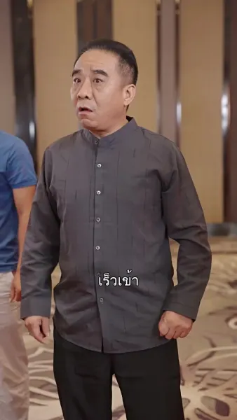 ลูกสาวฉันไม่ใช่เมียน้อย