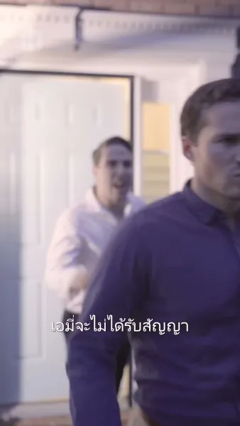 การแก้แค้นของลูกเขย