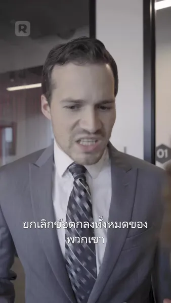 การแก้แค้นของลูกเขย