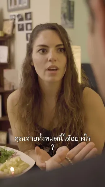 การแก้แค้นของลูกเขย