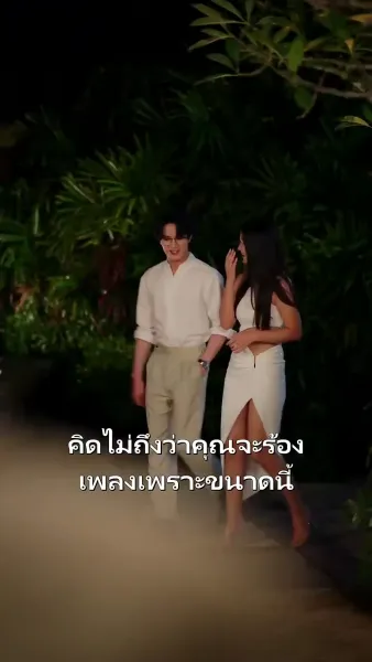 ไม่ให้อภัยไม่คืนดีฉันขอเดินคนเดียว