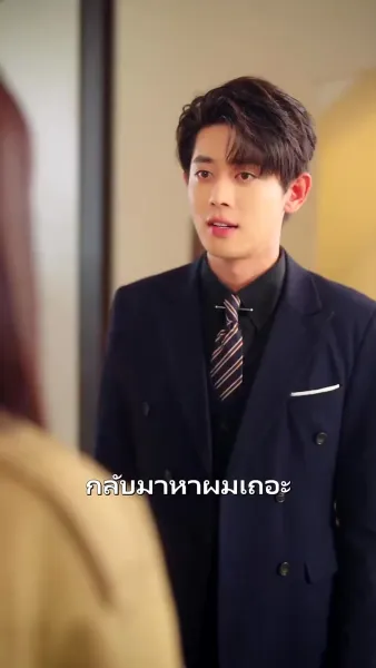 ไม่ให้อภัยไม่คืนดีฉันขอเดินคนเดียว