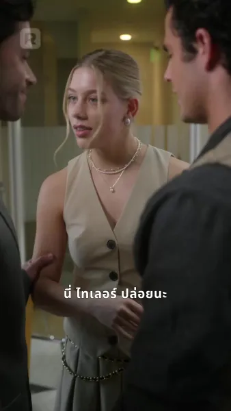 หลังหย่า ชีวิตใหม่ใหญ่เกินฝัน