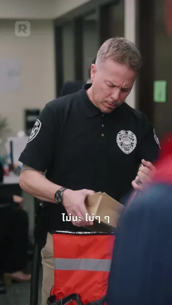 บอสครับ บริษัทกำลังจะระเบิด!