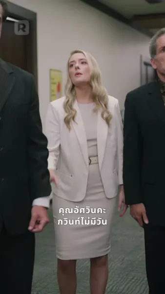 บอสครับ บริษัทกำลังจะระเบิด!