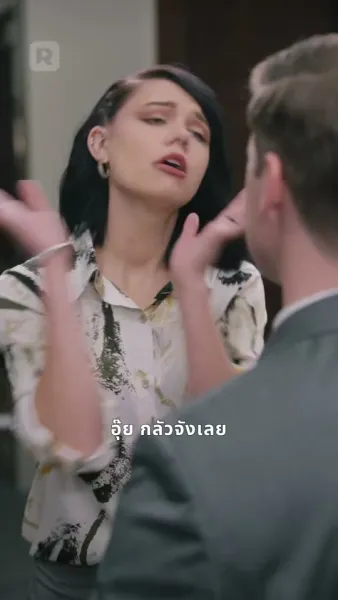 บอสครับ บริษัทกำลังจะระเบิด!