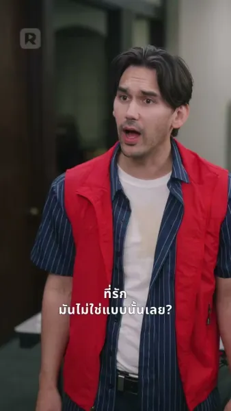 บอสครับ บริษัทกำลังจะระเบิด!