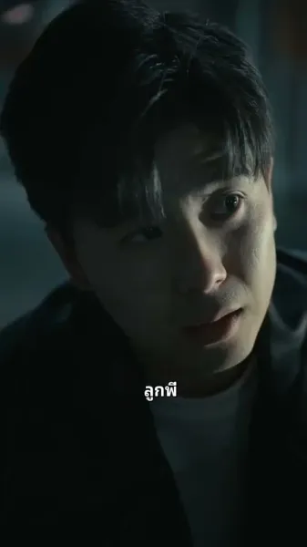 คู่หมั้นจากหุบเขา