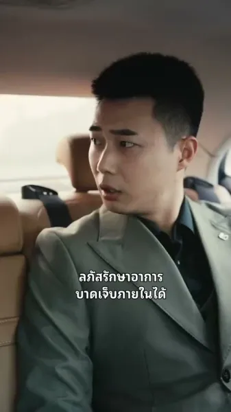 คู่หมั้นจากหุบเขา