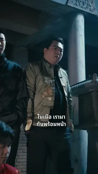 คู่หมั้นจากหุบเขา