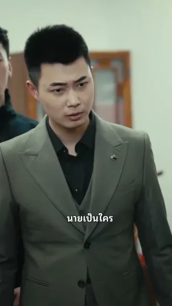 คู่หมั้นจากหุบเขา