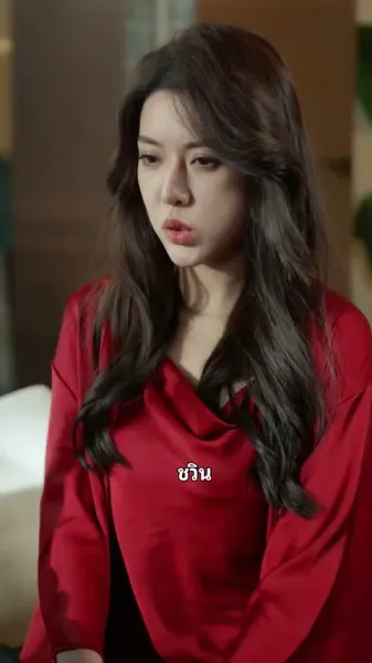 คู่หมั้นจากหุบเขา