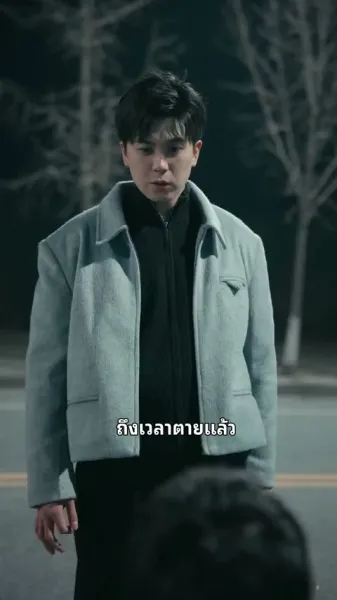 คู่หมั้นจากหุบเขา