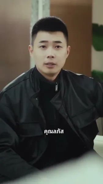 คู่หมั้นจากหุบเขา