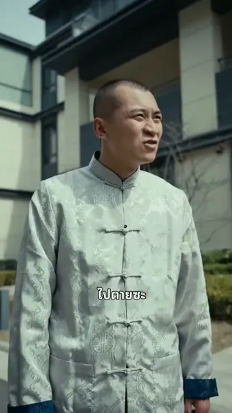 คู่หมั้นจากหุบเขา