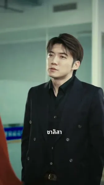 คู่หมั้นจากหุบเขา