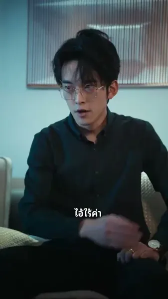 คู่หมั้นจากหุบเขา