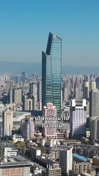 คู่หมั้นจากหุบเขา