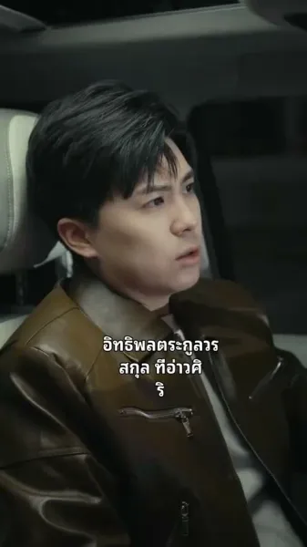 คู่หมั้นจากหุบเขา