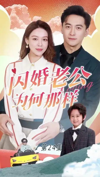 ทำไมสามีฉันเป็นแบบนั้นล่ะ