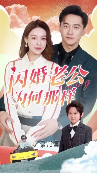 ทำไมสามีฉันเป็นแบบนั้นล่ะ