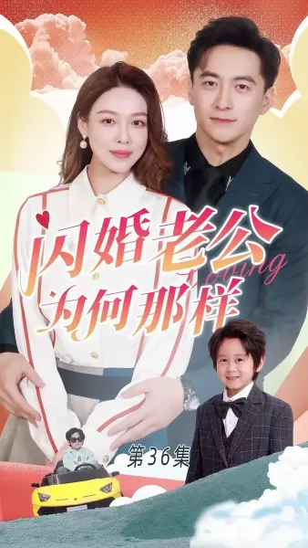 ทำไมสามีฉันเป็นแบบนั้นล่ะ