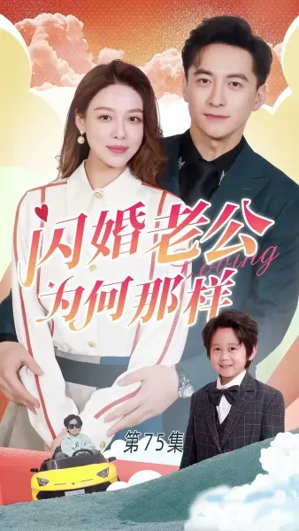 ทำไมสามีฉันเป็นแบบนั้นล่ะ