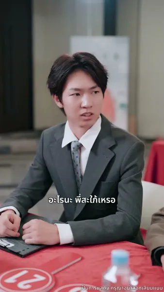 บทกวีล่าข้ามเวลา