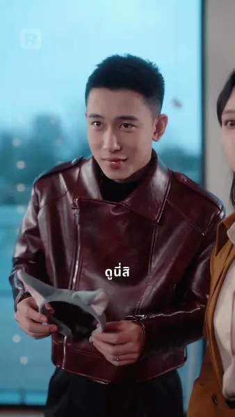 รักคุณทุกวัน