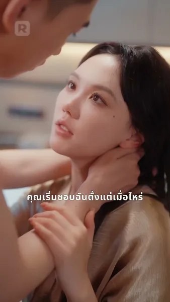 รักคุณทุกวัน