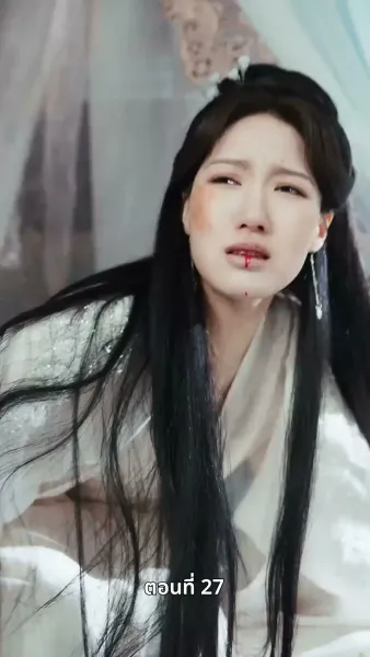 ตรมรักสามชาติมิอาจเลือน