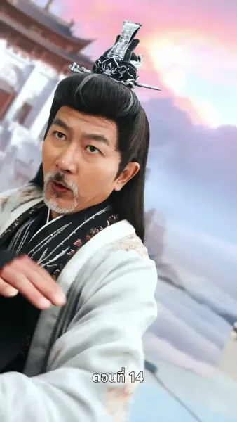 ตรมรักสามชาติมิอาจเลือน