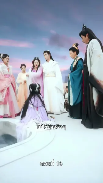 ตรมรักสามชาติมิอาจเลือน