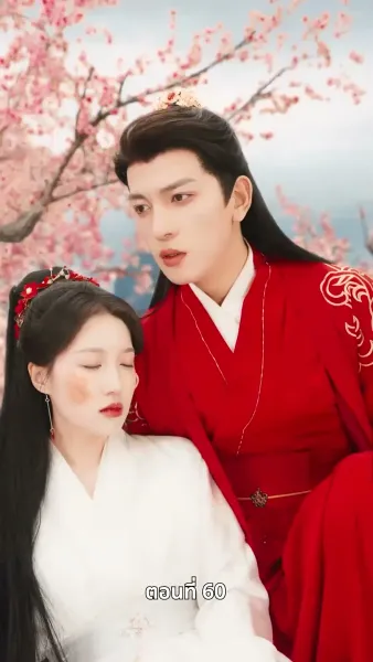 ตรมรักสามชาติมิอาจเลือน