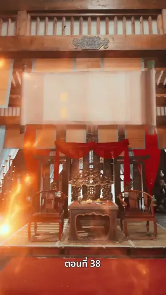 ตรมรักสามชาติมิอาจเลือน