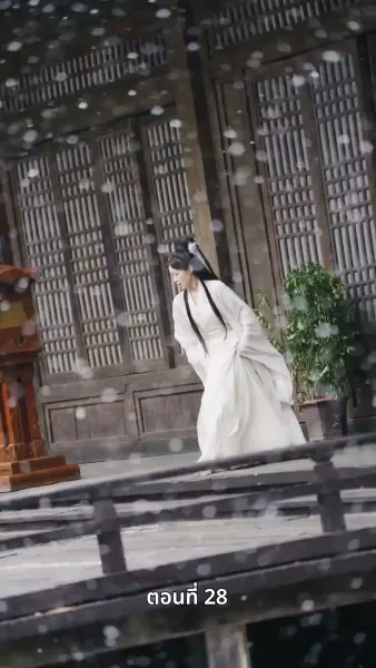 ตรมรักสามชาติมิอาจเลือน