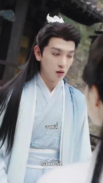 ตรมรักสามชาติมิอาจเลือน