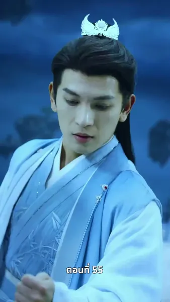 ตรมรักสามชาติมิอาจเลือน