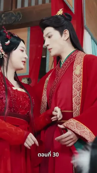 ตรมรักสามชาติมิอาจเลือน