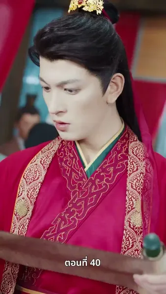 ตรมรักสามชาติมิอาจเลือน