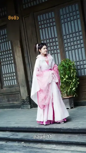 ตรมรักสามชาติมิอาจเลือน