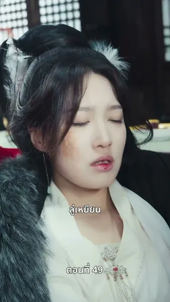 ตรมรักสามชาติมิอาจเลือน