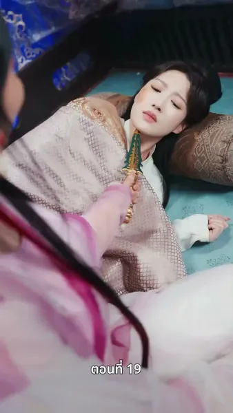 ตรมรักสามชาติมิอาจเลือน