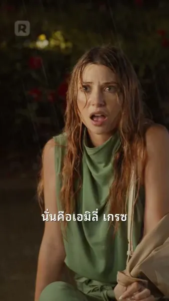 OMG ฉันแต่งงานแล้วที่เวกัส!