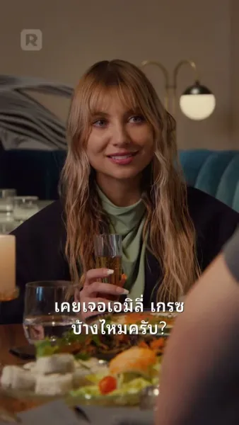 OMG ฉันแต่งงานแล้วที่เวกัส!