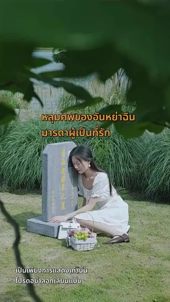 [พากย์ไทย]อย่าบอกรักฉันในวันที่จากลา