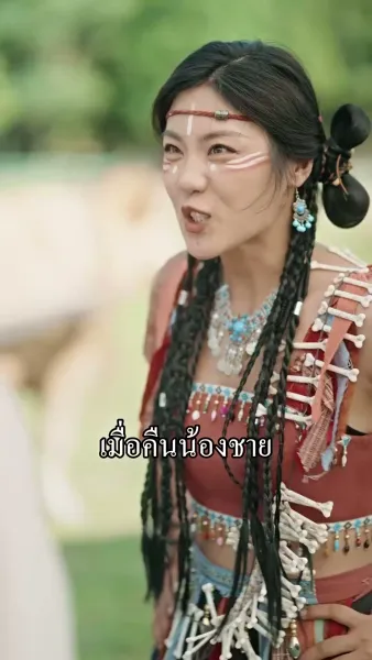 หงส์ลิขิตรักข้ามแดน