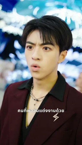 คุณลุงขา...มาตามใจเมียเด็ก