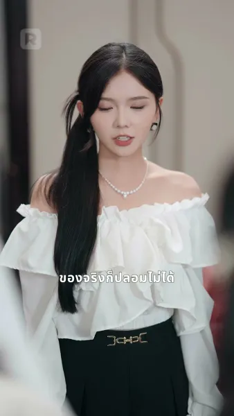 รักสุดใจยัยตัวแสบ