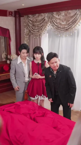 รักสุดใจยัยตัวแสบ